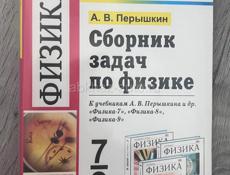 Учебники за 9 класс ( некоторые)
