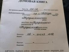 Квартира 