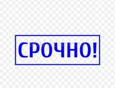 Участок 