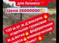 Предложение для бизнеса 🔥