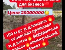 Предложение для бизнеса 🔥