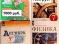 школьные книги 7 класс