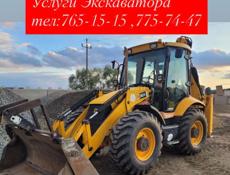 УСЛУГИ ЭКСКАВАТОРА 