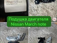 Nissan подушки двигателя, вентиляторы, радиаторы и тд