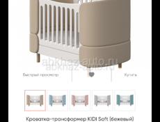 Детская кроватка Ellipse