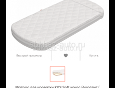 Детская кроватка Ellipse