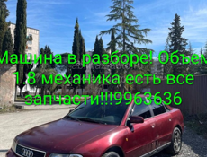 Авторазбор Ауди А4 1.8 механика 