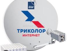 Спутниковый интернет тарелка триколор