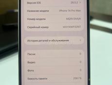 iPhone 14 Pro Max