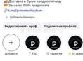 Формируем заказ на завтра больше товара и цены в Инстаграм 