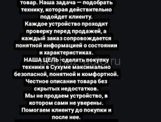 Формируем заказ на завтра больше товара и цены в Инстаграм 