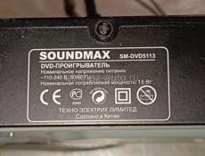 DVD-плеер Soundmax (тег. дивиди)