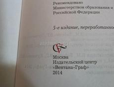 Биология 7 класс которая идёт на 8 класс
