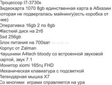 Продажна 