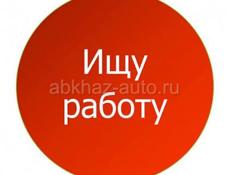 Ищу работу 