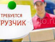 Вакансия‼️