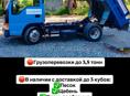 Самосвал