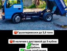 Самосвал