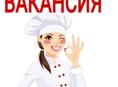 Вакансия‼️