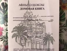 1 комнатная квартира  на 1 этаже Новый район 