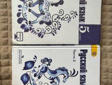 Продам книги 5 класса
