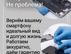 Ремонт Apple 