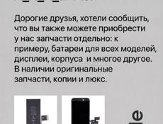 Ремонт Apple 