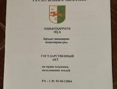 Цандрипш 15 соток 