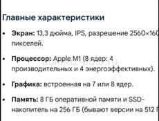 Продам Macbook Air 13 А2337