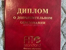 Фитнес тренер Удаленно