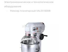 Планетарный миксер 