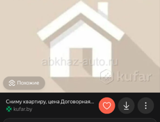 Сниму квартиру 