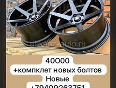 Новые комплект на японские авто 