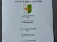 СРОЧНО!