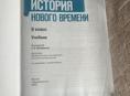 История 9 класс