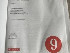 Английский язык 9 класс
