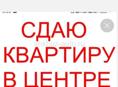 Сдам квартиру на Абазгаа длительно