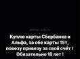 сделаем и купим карты