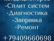 Установка кондиционеров 