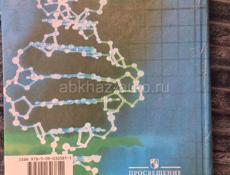химия 8 класс