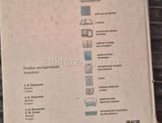книга физика 8 класс