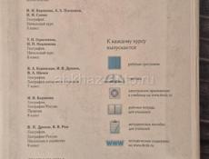 Книга по географии 8 класс