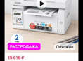 Принтер