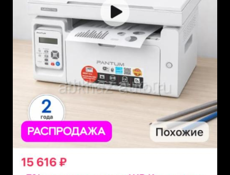 Принтер