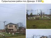 Участок 