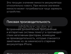 Айфон 13 про Макс