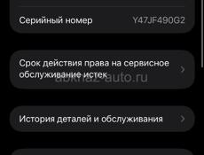 Айфон 13 про Макс