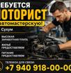 📢 Требуется моторист в автомастерскую!