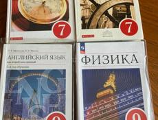 учебники