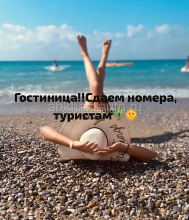 сдаются номера КАШТАК
